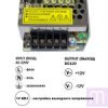 Блок живлення OEM DC12 60W 5А TR-60-12 - image 1