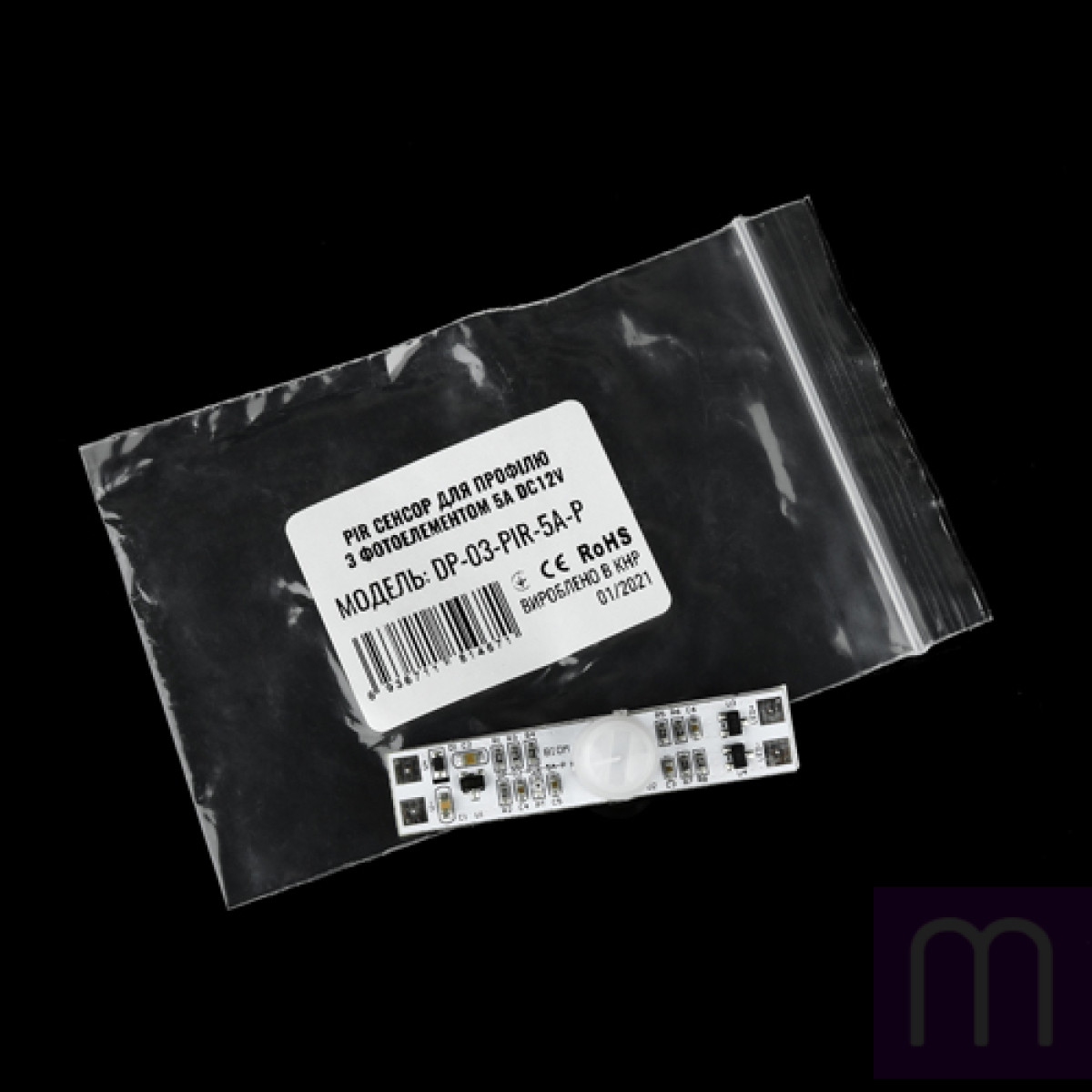 РІR сенсор DP-03-PIR-5A-P для профілю з фотоелементом 5А DC12V - image 0