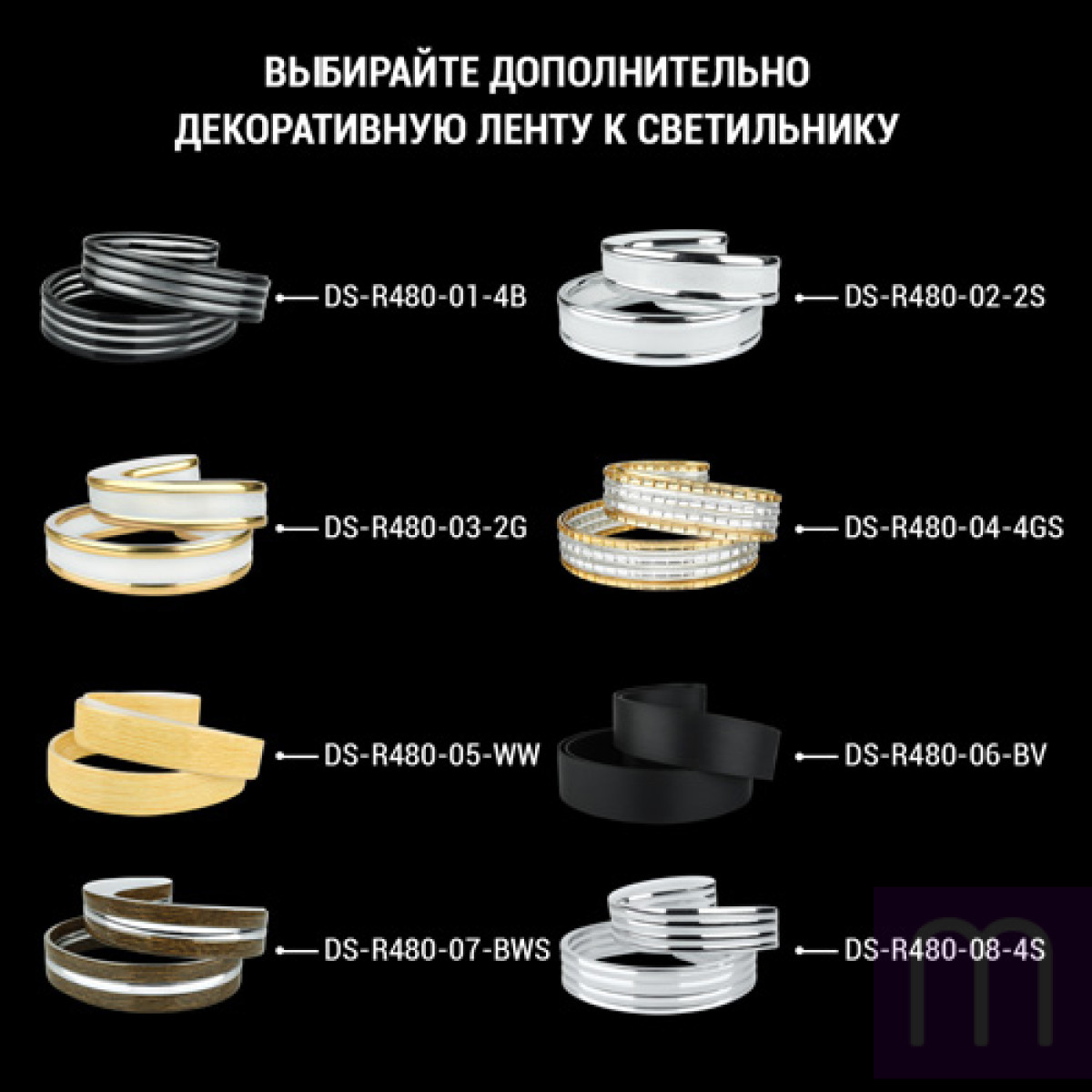 Світильник світлодіодний Biom SMART SML-R20-80/2-DIY 3000-6000K 50Вт с д/у - image 6